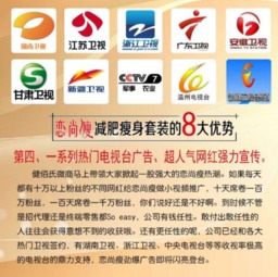 “戀尚瘦”代理董事直招總代，減肥無效退全款是承諾還是噱頭？