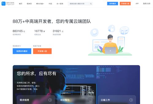 程序員一眼就會愛上的 7 個網站與軟件服務